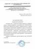 Работы по электрике в Якутске  - благодарность 32